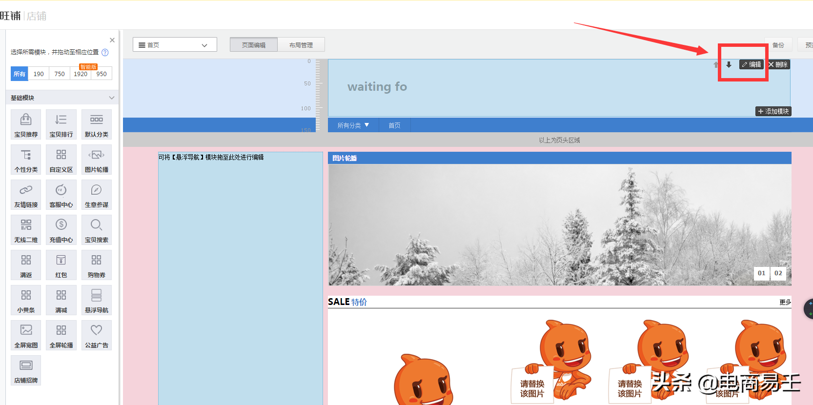 今天青晟網絡為大家介紹淘寶基礎版怎么升級專業版