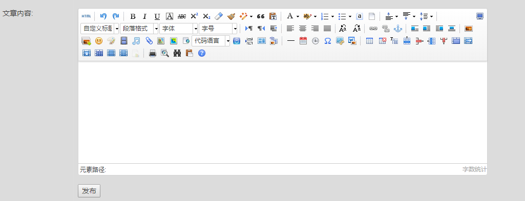 如何刪除百度富文本編輯器ueditor中上傳圖片自帶的域名